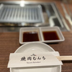 焼肉むんち - 