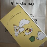 デ カルネロ カステ - 