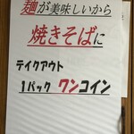 ラーメン 吉林 - 2025年12/14