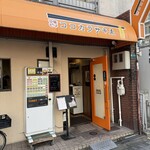 中華そば ココカラサキゑ - 