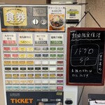 中華そば ココカラサキゑ - 