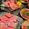 焼肉鈴輝〜虎〜