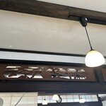 民家ふぇみやび - 