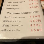 寿司まる辰 - ドリンクメニュー②