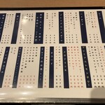 寿司まる辰 - ドリンクメニュー