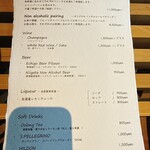 レストラン ウオゼン - 