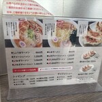 佐野ラーメン いってつ - 