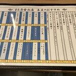 寿司まる辰 - メニュー①