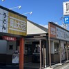 資さんうどん 岡山大元店
