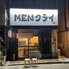 MENクライ