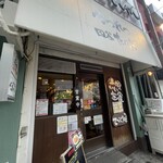 かつれつ四谷たけだ - 