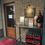 ミラノ亭 - 入り口