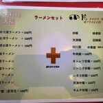 天福 - ラーメンセット