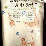 洋食SAEKI - 有頭エビの頭のおいしい食べ方