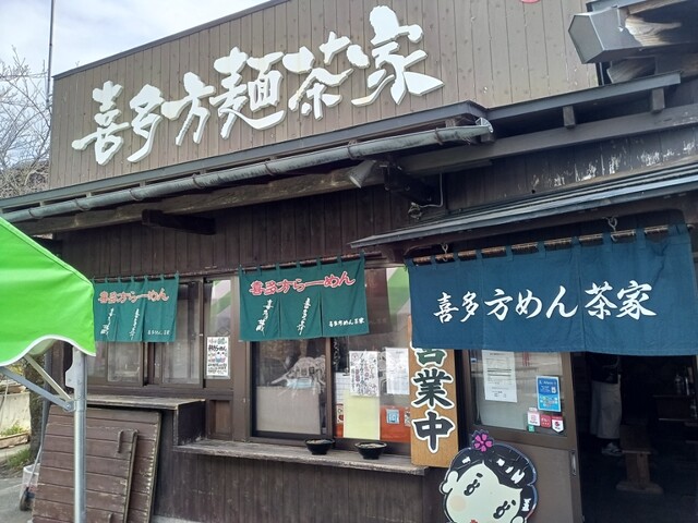 喜多方麺茶屋（キタカタメンチャヤ） - 会津若松（ラーメン）の写真