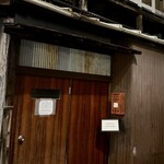 天婦羅 みやしろ - 外観