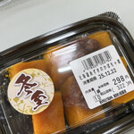 sanwa - 北海道あずきのかぼちゃ煮(168kcal)