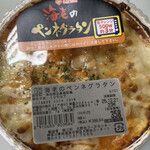 sanwa - 海老のペンネグラタン(302kcal)