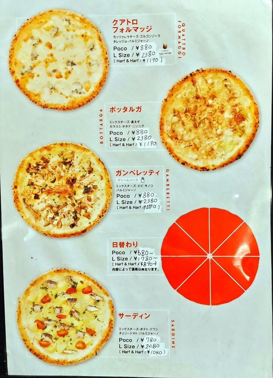 メニュー写真 : ピザ スタンド ポコ 荻窪店 （Pizza Stand Poco