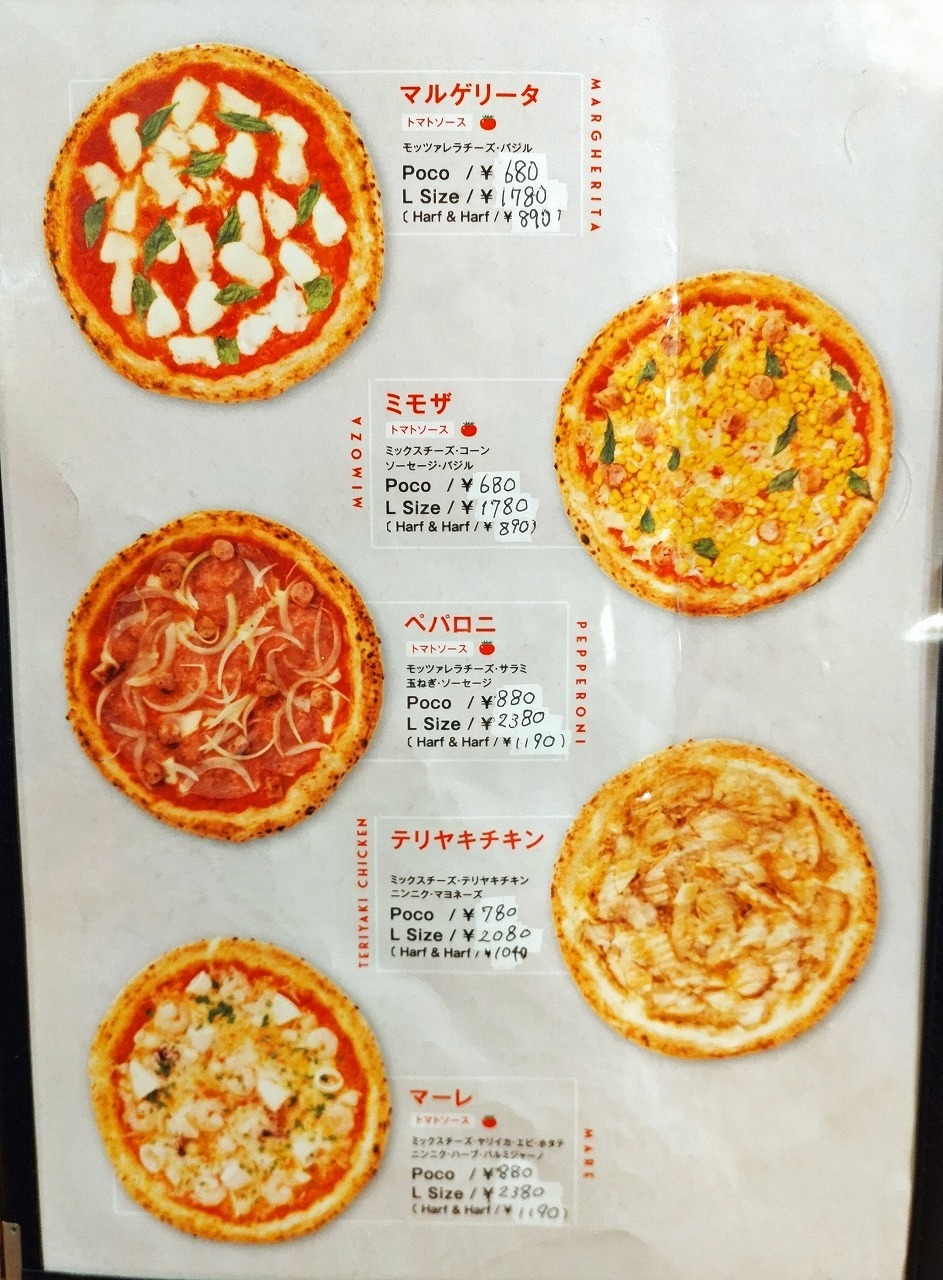 メニュー写真 : ピザ スタンド ポコ 荻窪店 （Pizza Stand Poco