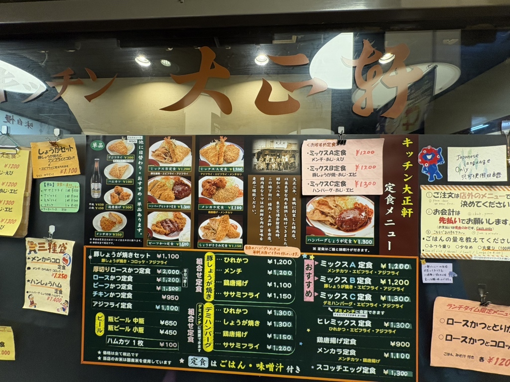 キッチン 大正 軒