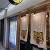 大衆酒場 第3ビルB2タイガー 