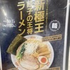 餃子の王将 二又瀬店