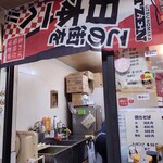 やきそば あかつきや - 