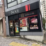 メツゲライ イノウエ - 