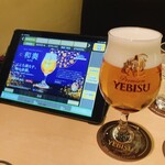 YEBISU BAR - 
