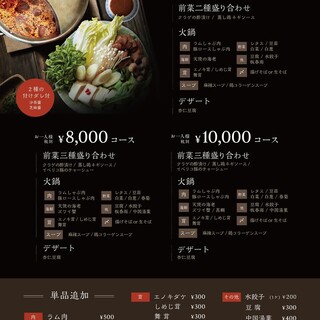 火鍋コース！