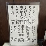 沖食堂 - メニュー