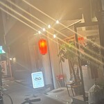 炭火焼鳥 とりる - 