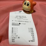 パン ボン コルネ - 