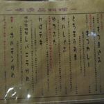 豚小家 - 一品料理のメニューです