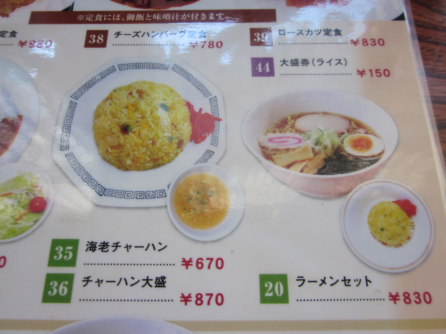レストラン利顧 name=
