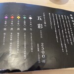 角濱ごまとうふ総本舗 - 