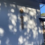 角濱ごまとうふ総本舗 - 