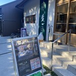 角濱ごまとうふ総本舗 - 