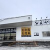 こな雪とんとん 恵庭店
