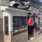 米澤たい焼店 - 