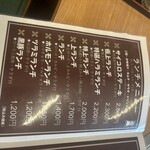 焼肉 ヨコムラ 小松原本店 - 