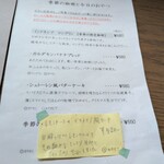 カワセミ珈琲店 - この日のおやつメニュー✨️日替わりです♪