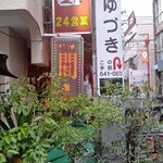 伯爵邸 - 店舗外観