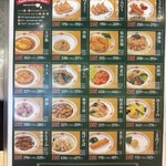 餃子の王将 県道243号龍ケ崎店 - 