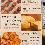 ルフージュ - 奥様お手製のお菓子たち　会員割引あり　来店者のみへの販売