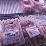 加藤牛肉店 - 