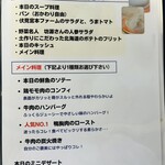 ルフージュ - 燻製プレートランチ　2200円