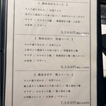 銀座焼肉 Salon de AgingBeef - 