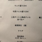 銀座焼肉 Salon de AgingBeef - 